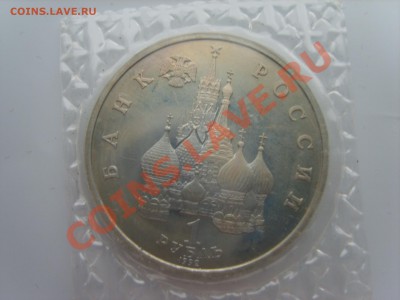 1р. Колас. Пруф.1992г.до 27.03.13. до 22.00. - S8303702.JPG