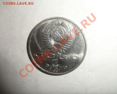 1 рубль Скорина 1990 АЦ? - 2.JPG