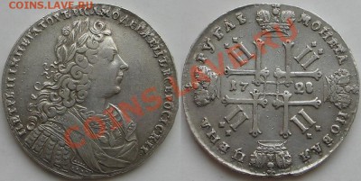 1 рубль 1728г. - IMG_6300.JPG