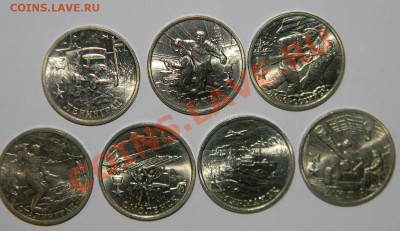 2 рубля Города Герои-- Мешковые---комплект до 27.03. в 22:05 - 111 8023