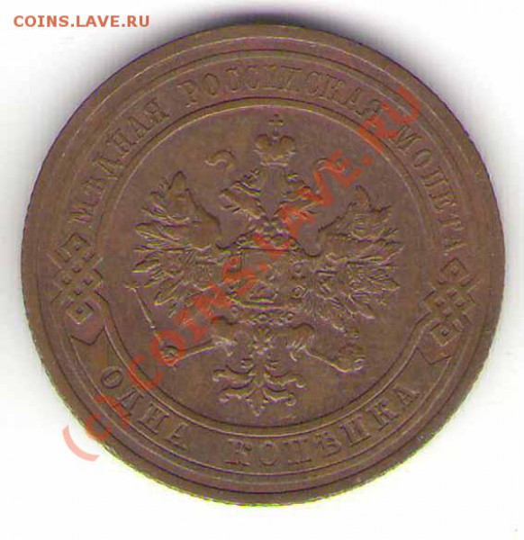 Помогите в оценке 1 коп 1903 и 1913 и 2 коп 1913 годов - aa