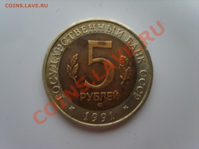 5р. Красная Книга.Филин.1991г.до 27.03.13. до 22.00. - S8303716.JPG