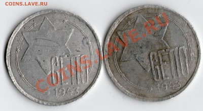 Монеты германии 20-40гг,ГЕТТО серебро,алюминий,фарфор,цинк - img064