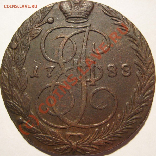 5 копеек 1788ем, 1790ем, 1791ем. - 5 копеек 1788 ем1