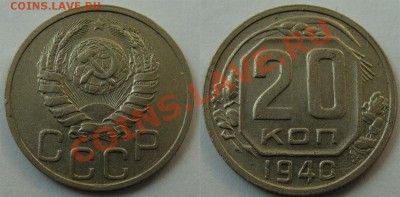 - 20 коп. 1940 - до 30.03.13 - 40