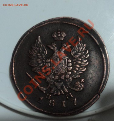 1коп 1829г 2коп 1817г - DSC04211.JPG