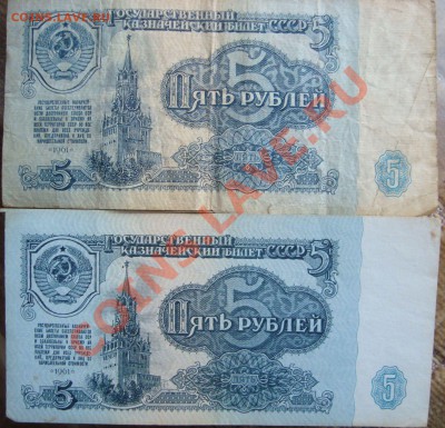5 рублей 1961г. - 61г.5руб