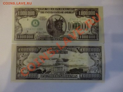 ДК США 1 000 000 долларов ФИКС 26.03 - P1020464.JPG