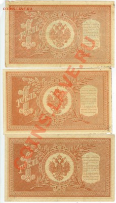1 рубль 1898г -3 шт до 20.00 мск 31.03.2013 - 1898-2