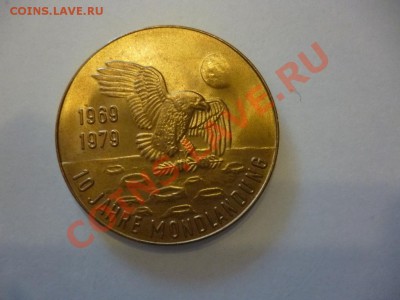 ДК США жетон Высадка на луну Аполло 26.03 - P1020487.JPG