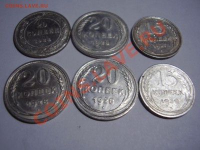 Билон 1922-1930. 20 штук - P5240087.JPG