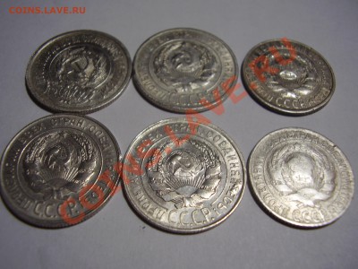 Билон 1922-1930. 20 штук - P5240088.JPG