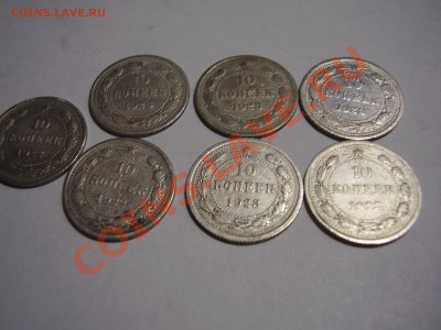 Билон 1922-1930. 20 штук - P5240091.JPG