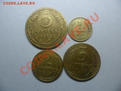 Монеты 1926г. 1.2.3.5 коп.ок 29.03 13 в 22.15 - SAM_2418