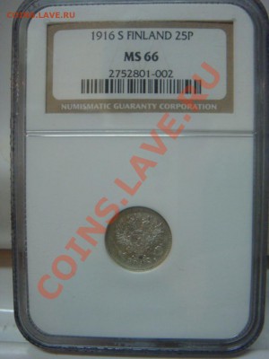NGC MS 66   25 пенни 1916 S до 30 марта в 22-00 - DSC07193.JPG