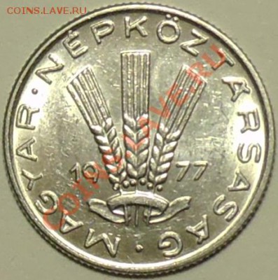 ВЕНГРИЯ - 20 филлер 1977 - до 30 марта - 125