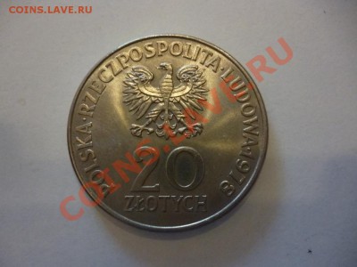 ДК Польша Космонавт 20 зл. 26.03 - P1020556.JPG