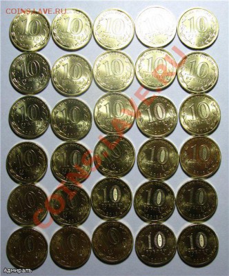 15 Пар Монет из сер. ГВС " 10 рублей 2013 Унивесиада" - 0511253d0efe