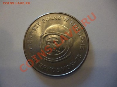ДК Польша Космонавт 20 зл. 26.03 - P1020555.JPG