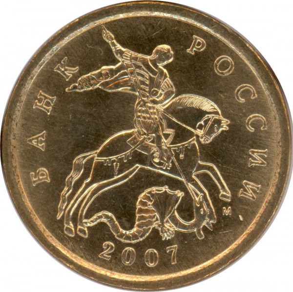 50коп2007 разновид - 000