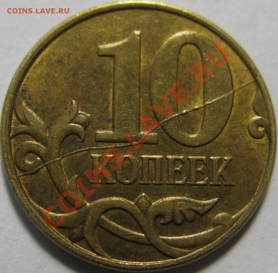 10к 2011г М ПОЛНЫЙ РАСКОЛ. Окончание 27.03.2013г в 22:00 - IMG_1173