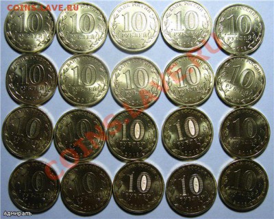 10 Пар Монет из сер. ГВС " 10 рублей 2013 Унивесиада" - 00bd1fc4a183