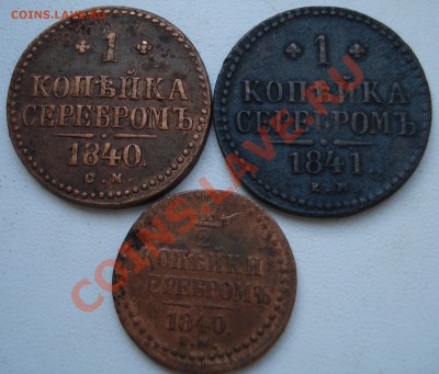 2 копейки серебром - Au6EXL