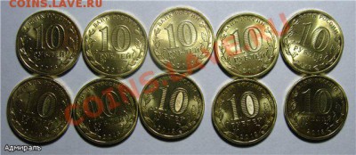 5 Пар Монет из сер. ГВС " 10 рублей 2013 Унивесиада" - dd4213ae224f