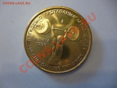 ДК Греция 100 драхм Штангист 26.03 - P1020559.JPG
