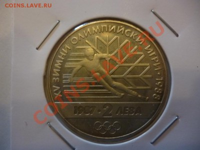 ДК Болгария 2 лева Горные лыжи 26.03 - P1020561.JPG