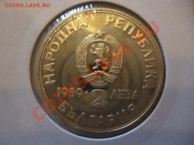 ДК Болгария 2 лева Гребцы 26.03 - P1020564.JPG