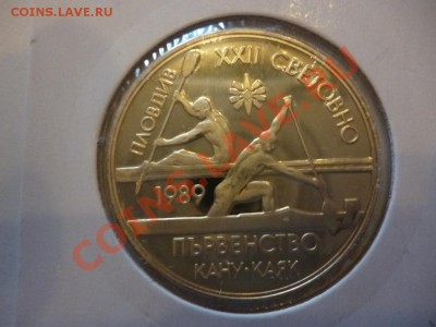 ДК Болгария 2 лева Гребцы 26.03 - P1020563.JPG