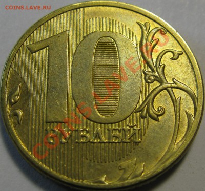 10р 2011г ММД раскол. Окончание 27.03.2013г в 22:00 по МСК - IMG_1264