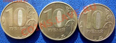 ПОЛНЫЕ расколы 10 руб. до 26.03 - обратные стороны.JPG