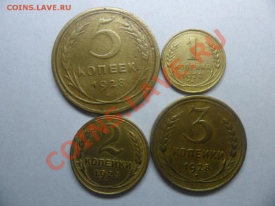 Монеты 1928г. 1.2.3.5 коп.ок 29.03 13 в 22.15 - SAM_2512.JPG