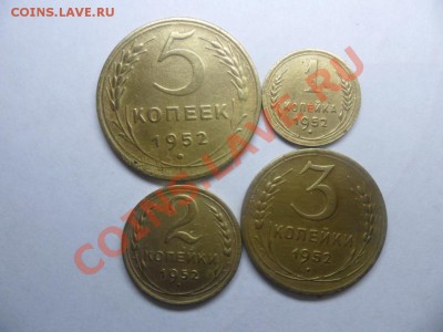 Монеты 1952г. 1.2.3.5 коп.ок 29.03 13 в 22.15 - SAM_2510.JPG