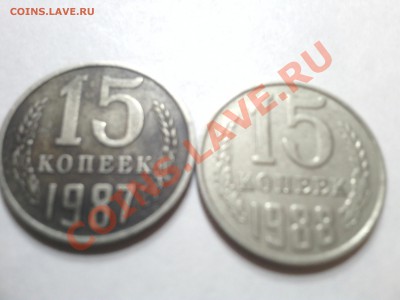 15 копеек сером  металле - IMG_20130324_201851