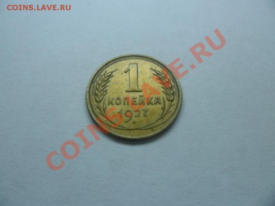 1 к. 1927 г. ок 29.03 13 в 22.10 - SAM_2486.JPG