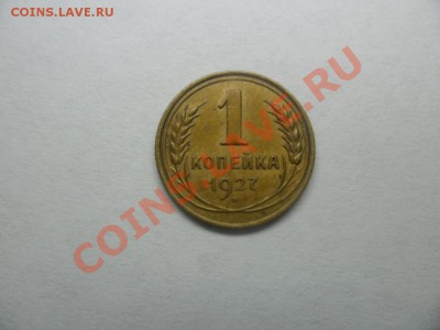 1 к. 1927 г. ок 29.03 13 в 22.10 - SAM_2485.JPG