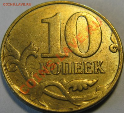 10к 2012г раскол с выкрошкой+ 10к 2010г раскол+ бонус - IMG_1235