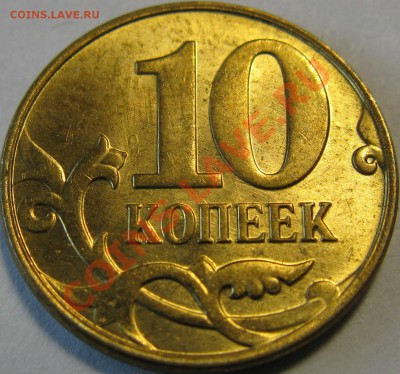 10к 2012г раскол с выкрошкой+ 10к 2010г раскол+ бонус - IMG_1217