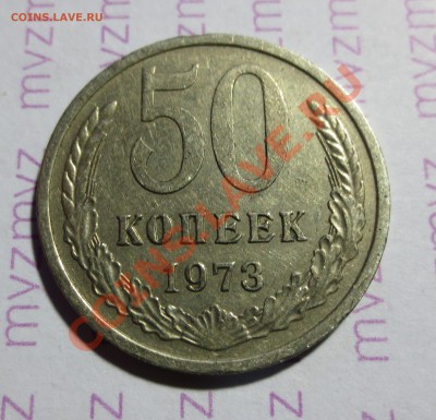 50 коп. 1976 год - IMG_1401.JPG