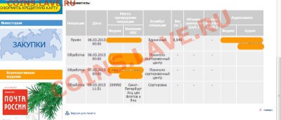 Воровство на питерской сортировке - 123