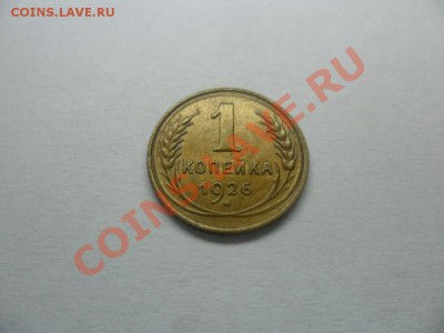 1 к. 1926 г. ок 29.03 13 в 22.10 - SAM_2494.JPG