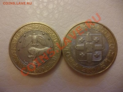 ДК Грузия 10 лари юбилейные 2 шт 26.03 - P1020640.JPG