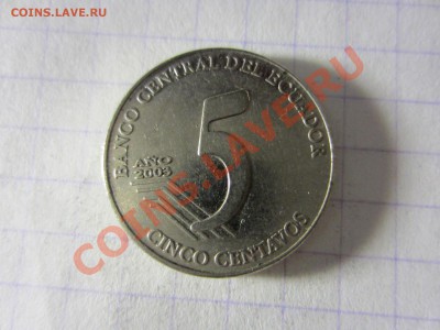 Эквадор 5 сентаво 2003, до 30.03.2013 в 22.00 мск. - IMG_3668