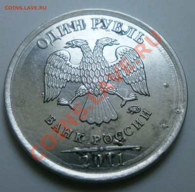 1 рубль 2011 - P32403401