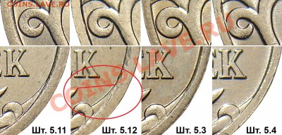 5 коп. 2007г. "М" шт.??? - 5k_revers_5.11-5.12-5.3-5.4_fs