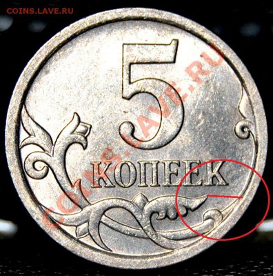 5 коп. 2007г. "М" шт.??? - DSC_0264.JPG