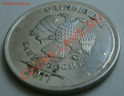 1 рубль 2011 - P32403444